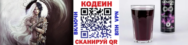 ОМГ ОМГ tor  Углегорск  Кодеин напиток Lean (лин) 