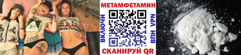 Метамфетамин пудра  Углегорск 